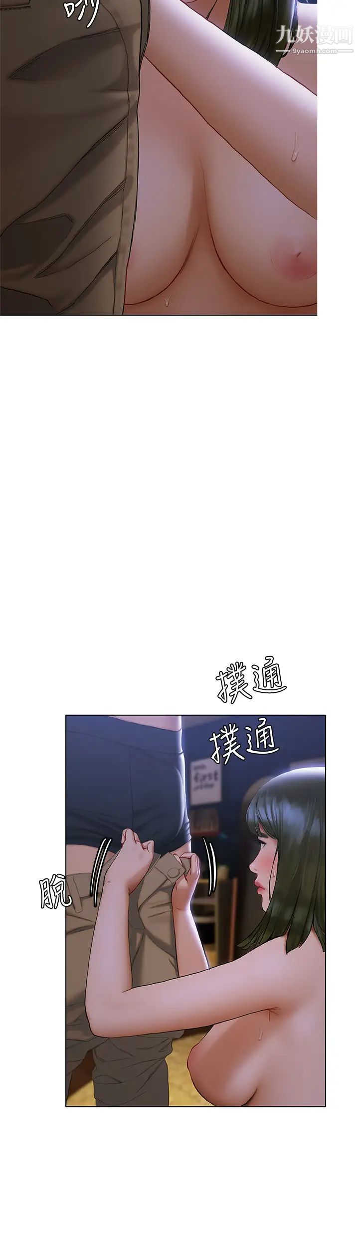 《终结暧昧》漫画最新章节第17话 - 妤安的初夜免费下拉式在线观看章节第【37】张图片