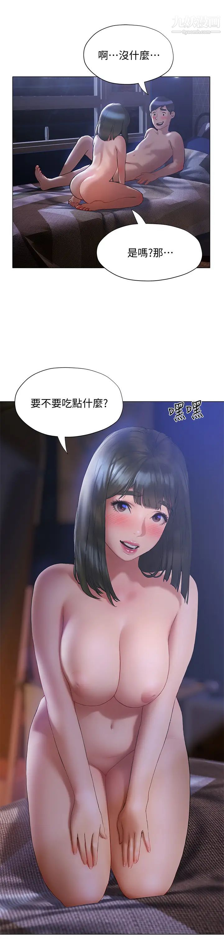 《终结暧昧》漫画最新章节第18话 - 学长的牛奶流出来了♡免费下拉式在线观看章节第【46】张图片