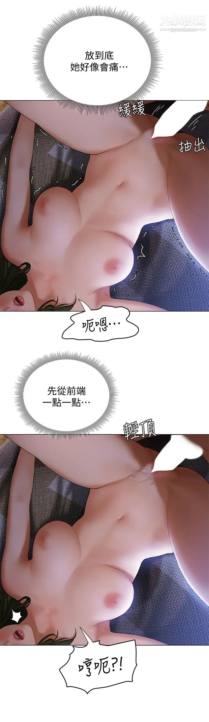 《终结暧昧》漫画最新章节第18话 - 学长的牛奶流出来了♡免费下拉式在线观看章节第【26】张图片