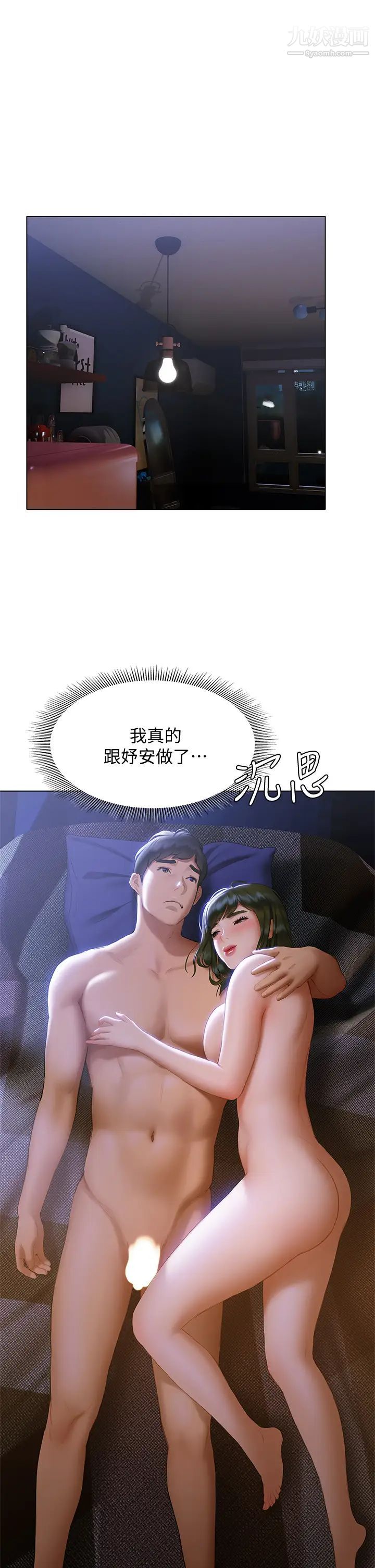 《终结暧昧》漫画最新章节第18话 - 学长的牛奶流出来了♡免费下拉式在线观看章节第【43】张图片