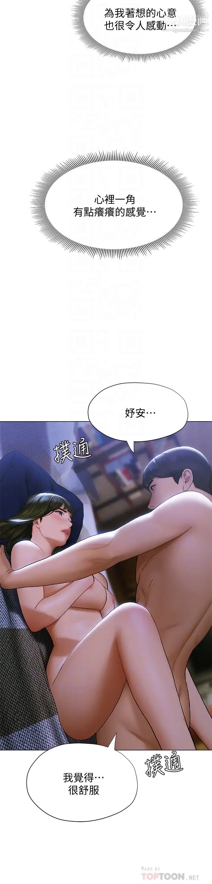 《终结暧昧》漫画最新章节第18话 - 学长的牛奶流出来了♡免费下拉式在线观看章节第【14】张图片