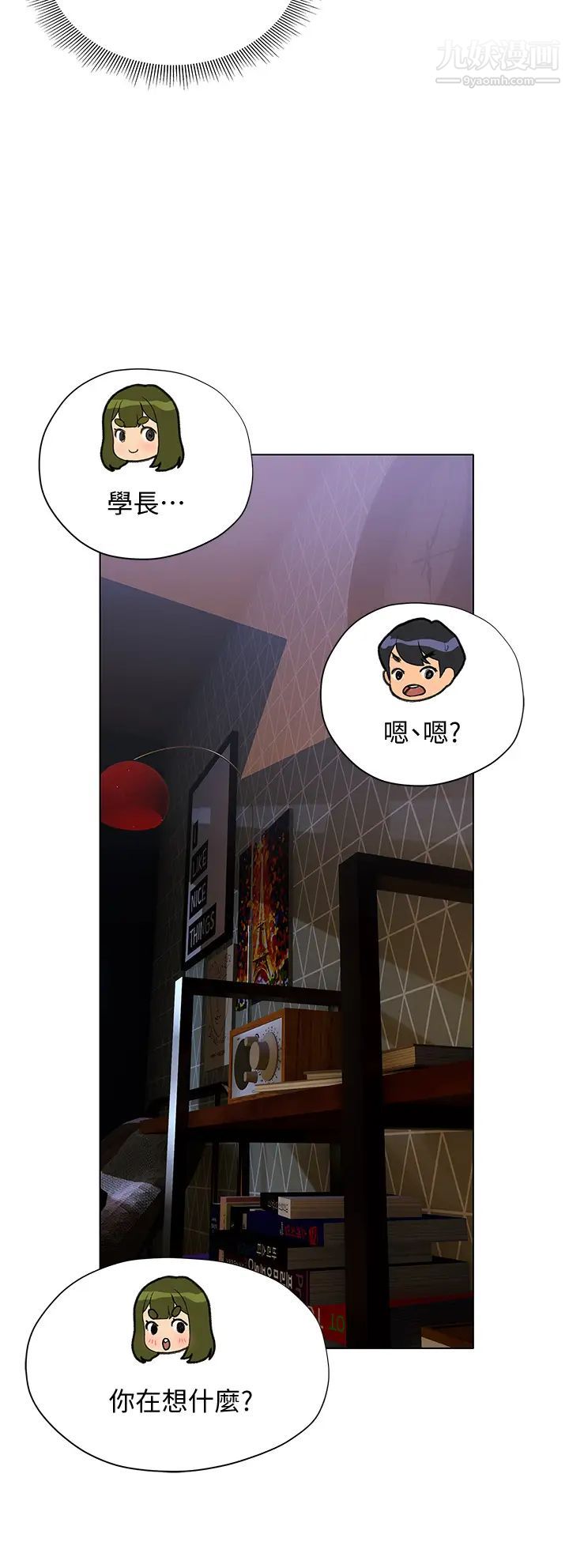 《终结暧昧》漫画最新章节第18话 - 学长的牛奶流出来了♡免费下拉式在线观看章节第【45】张图片