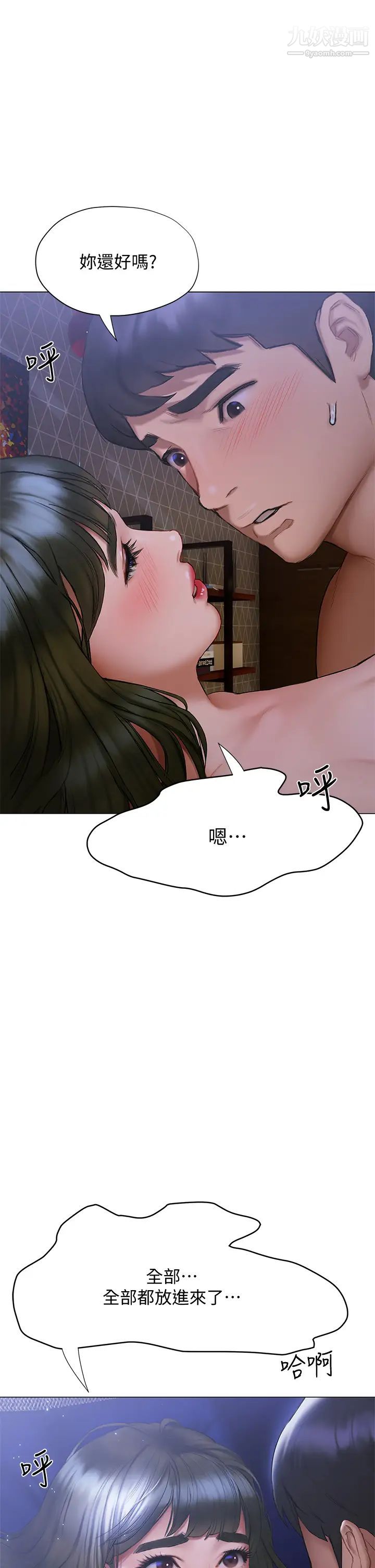 《终结暧昧》漫画最新章节第18话 - 学长的牛奶流出来了♡免费下拉式在线观看章节第【7】张图片