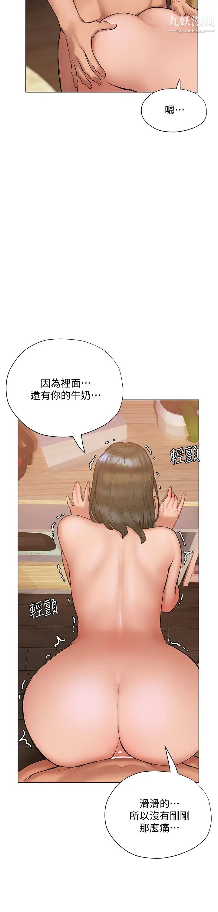 《终结暧昧》漫画最新章节第19话 - 学长!这次射嘴里免费下拉式在线观看章节第【17】张图片