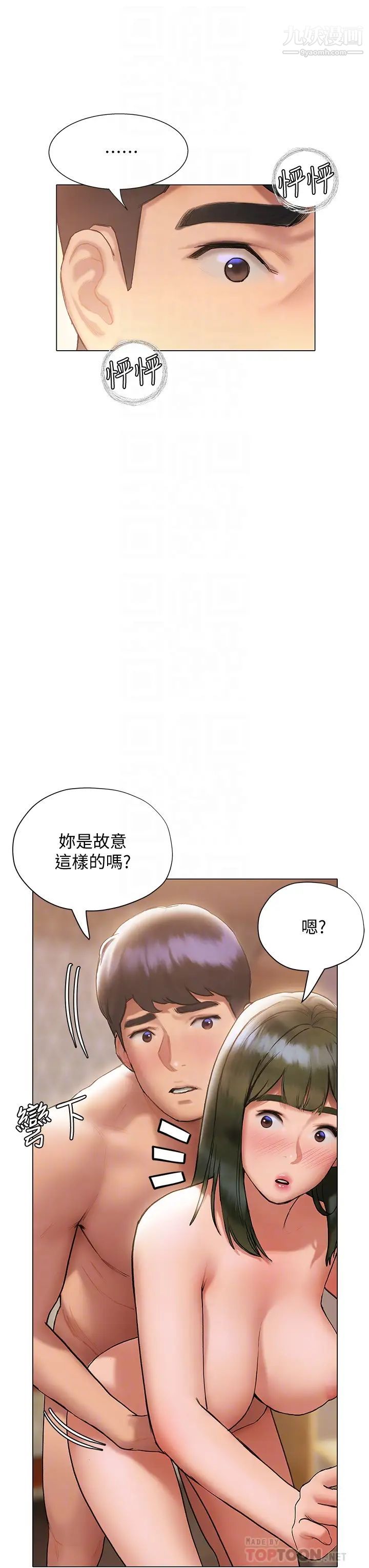 《终结暧昧》漫画最新章节第19话 - 学长!这次射嘴里免费下拉式在线观看章节第【18】张图片