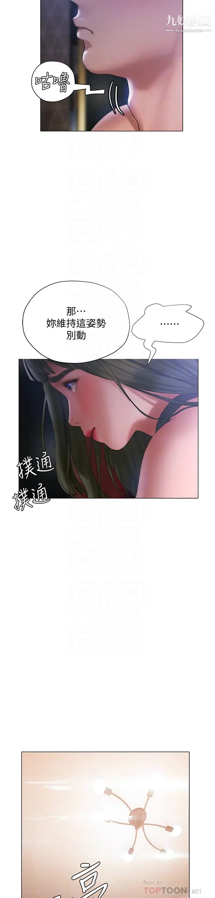 《终结暧昧》漫画最新章节第19话 - 学长!这次射嘴里免费下拉式在线观看章节第【12】张图片