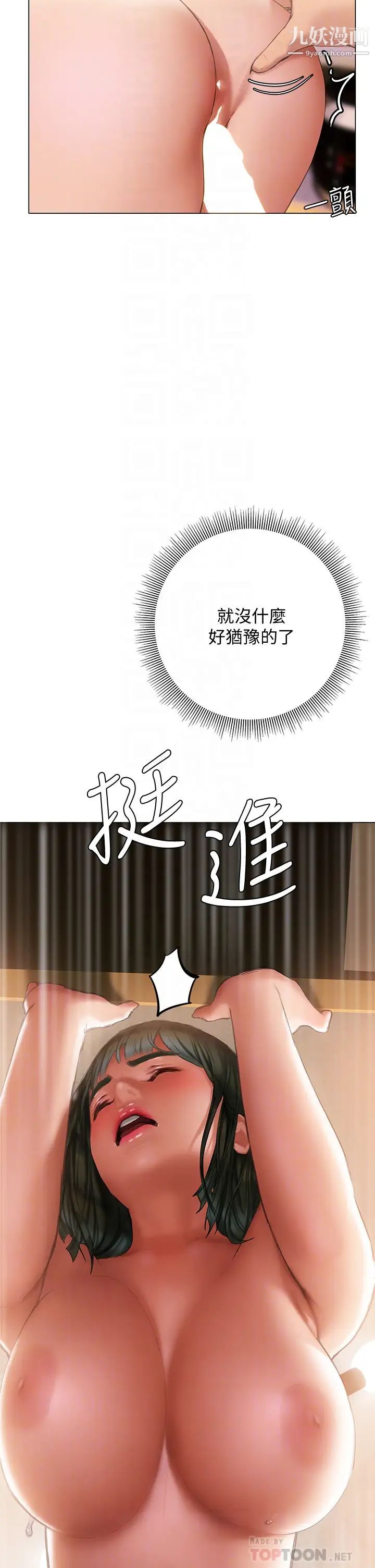 《终结暧昧》漫画最新章节第19话 - 学长!这次射嘴里免费下拉式在线观看章节第【14】张图片