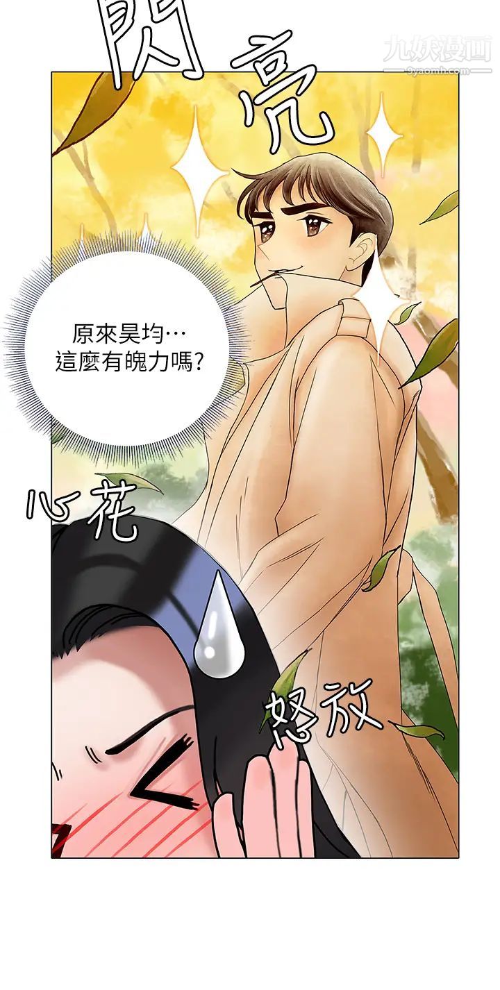 《终结暧昧》漫画最新章节第21话 - 令人难以拒绝的她们免费下拉式在线观看章节第【22】张图片