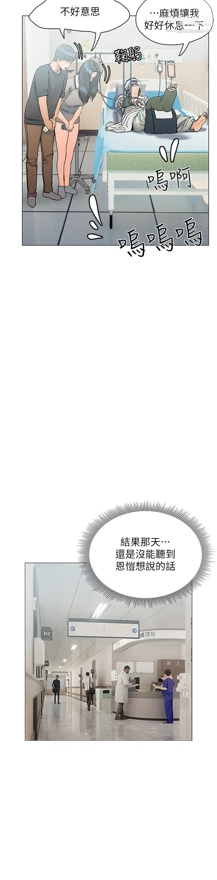 《终结暧昧》漫画最新章节第21话 - 令人难以拒绝的她们免费下拉式在线观看章节第【38】张图片