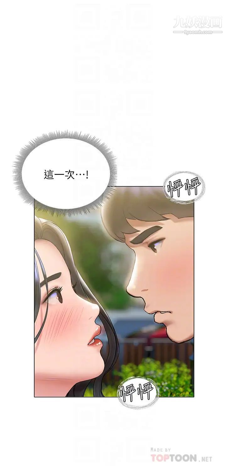 《终结暧昧》漫画最新章节第21话 - 令人难以拒绝的她们免费下拉式在线观看章节第【14】张图片