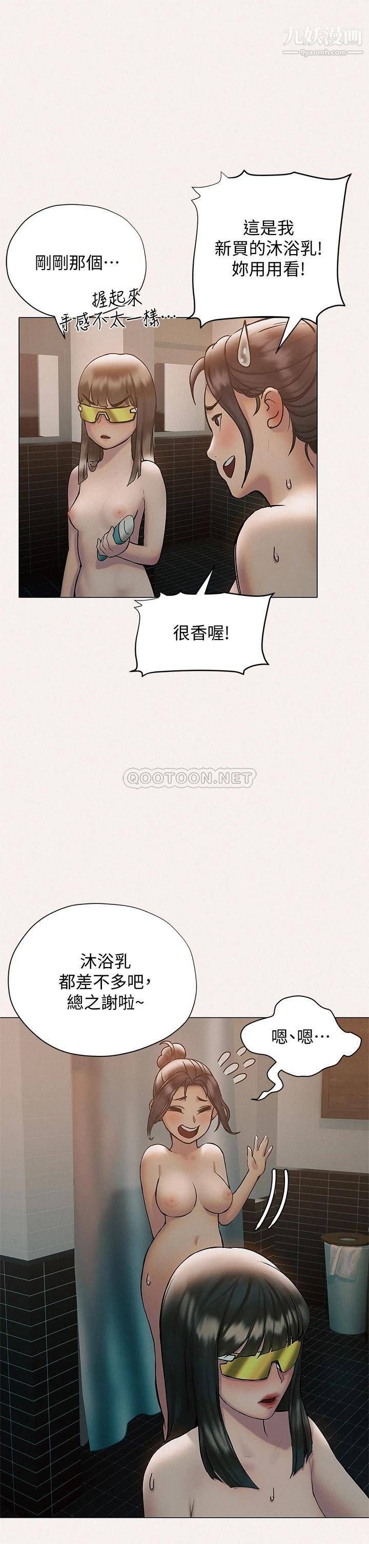 《终结暧昧》漫画最新章节第25话 - 在朋友面前打炮好刺激免费下拉式在线观看章节第【28】张图片