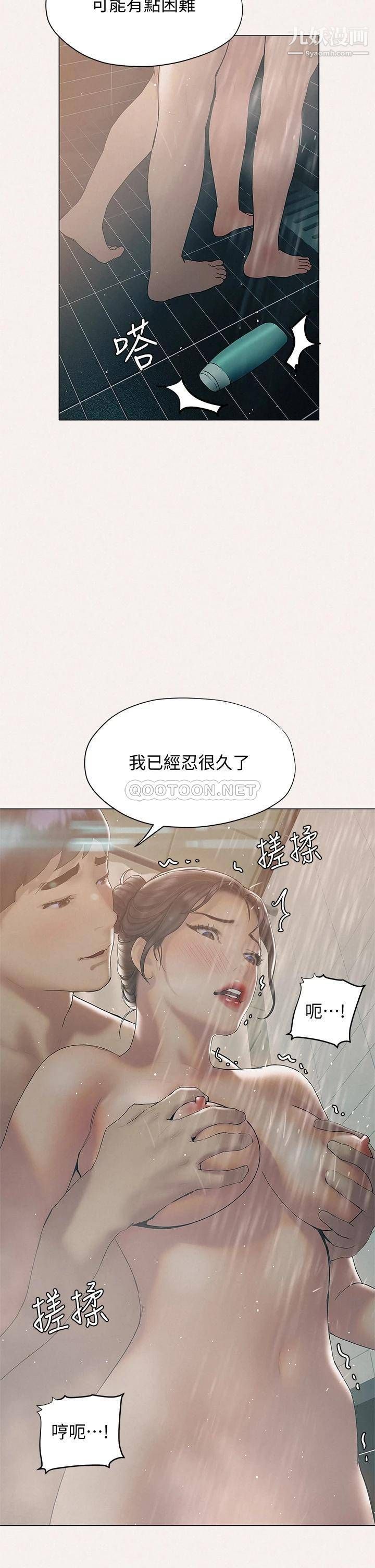 《终结暧昧》漫画最新章节第25话 - 在朋友面前打炮好刺激免费下拉式在线观看章节第【36】张图片