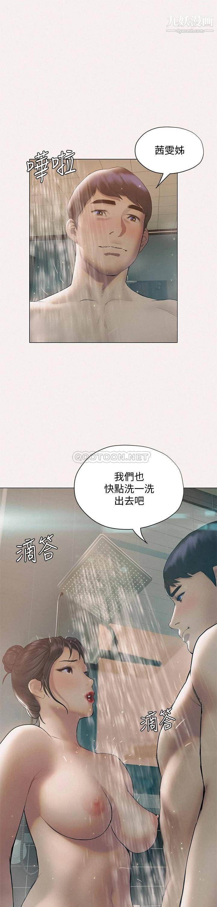 《终结暧昧》漫画最新章节第25话 - 在朋友面前打炮好刺激免费下拉式在线观看章节第【31】张图片