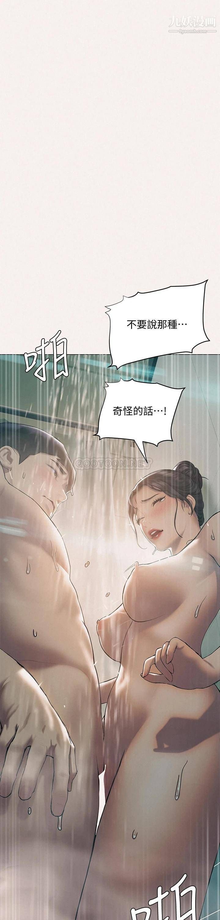 《终结暧昧》漫画最新章节第25话 - 在朋友面前打炮好刺激免费下拉式在线观看章节第【15】张图片