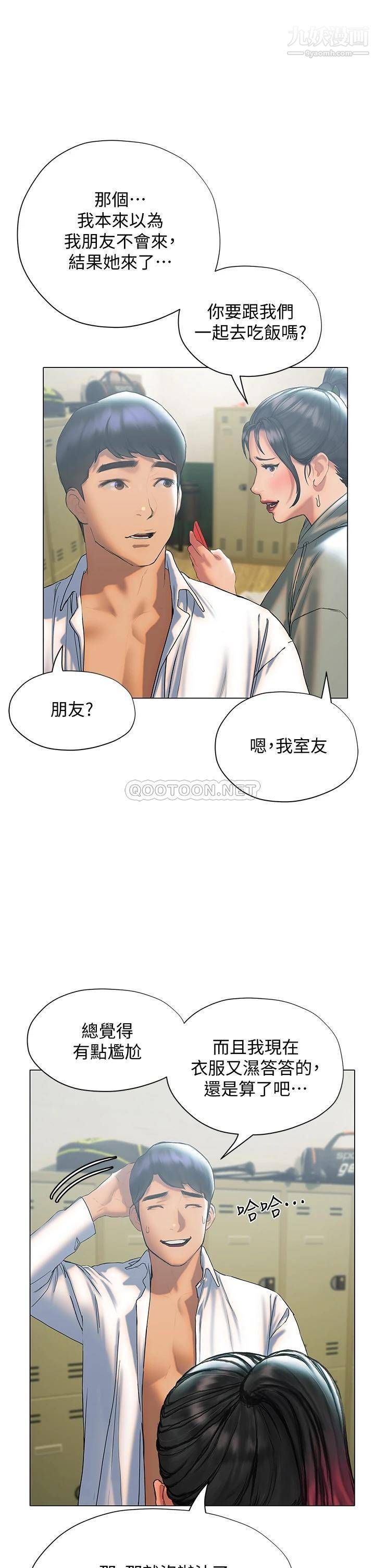 《终结暧昧》漫画最新章节第25话 - 在朋友面前打炮好刺激免费下拉式在线观看章节第【45】张图片