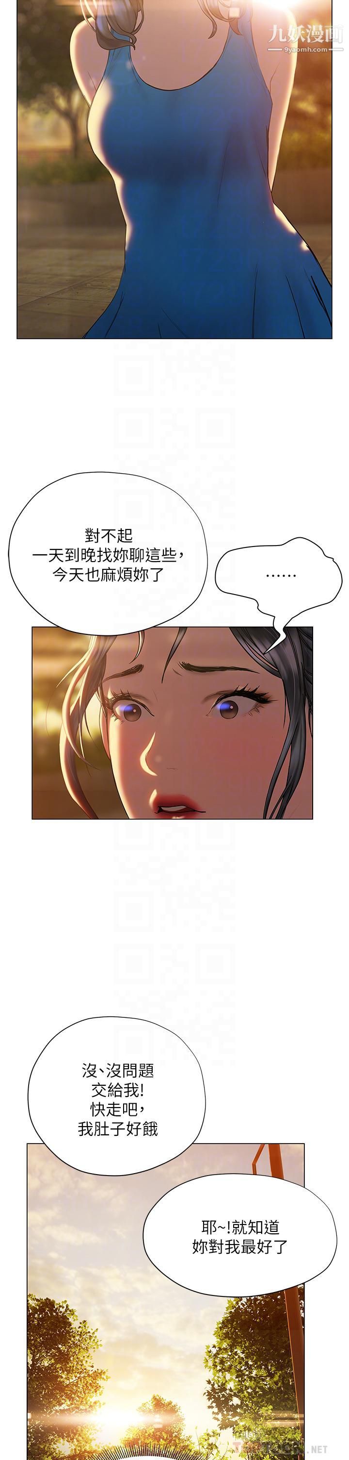 《终结暧昧》漫画最新章节第26话 - 攻略男人的“深喉咙”免费下拉式在线观看章节第【10】张图片