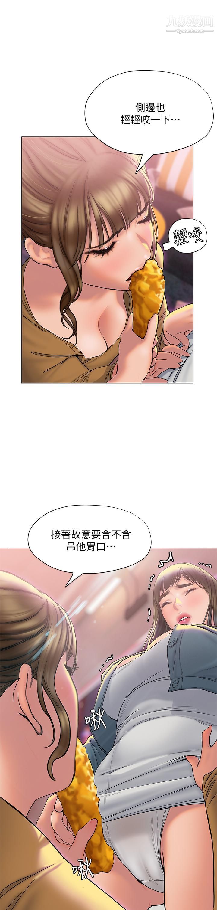 《终结暧昧》漫画最新章节第26话 - 攻略男人的“深喉咙”免费下拉式在线观看章节第【33】张图片