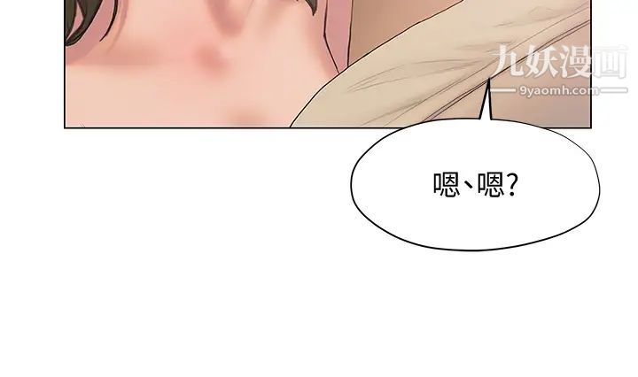 《终结暧昧》漫画最新章节第27话 - 一想到你就湿得一塌糊涂免费下拉式在线观看章节第【35】张图片