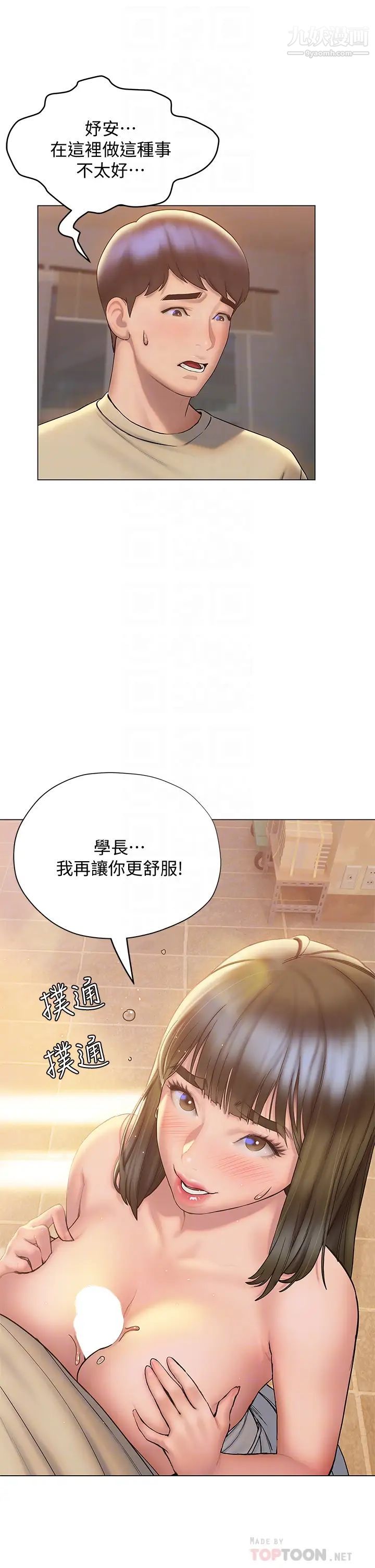 《终结暧昧》漫画最新章节第27话 - 一想到你就湿得一塌糊涂免费下拉式在线观看章节第【16】张图片