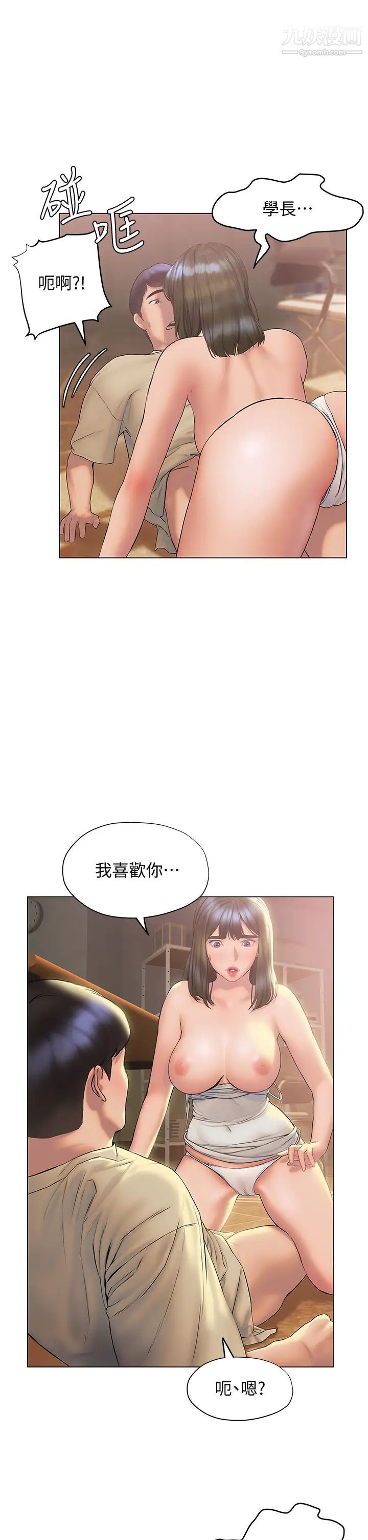 《终结暧昧》漫画最新章节第27话 - 一想到你就湿得一塌糊涂免费下拉式在线观看章节第【36】张图片