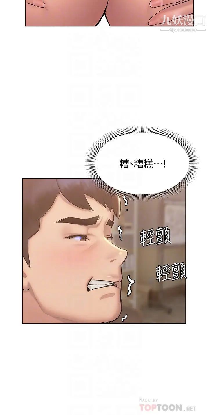 《终结暧昧》漫画最新章节第27话 - 一想到你就湿得一塌糊涂免费下拉式在线观看章节第【12】张图片