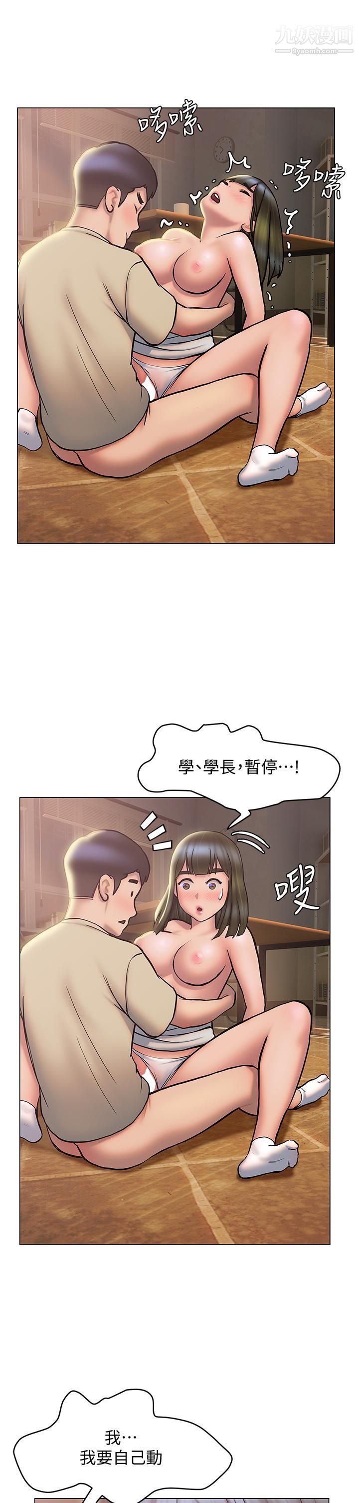 《终结暧昧》漫画最新章节第28话 - 我想变成学长的形状免费下拉式在线观看章节第【9】张图片