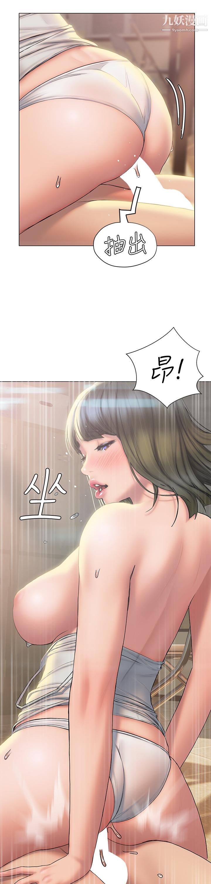 《终结暧昧》漫画最新章节第28话 - 我想变成学长的形状免费下拉式在线观看章节第【13】张图片