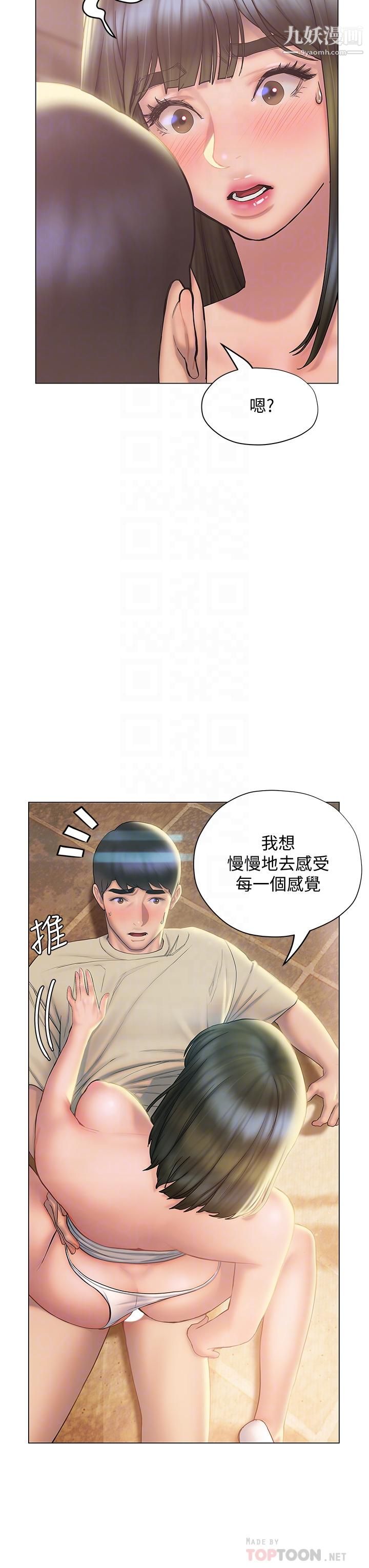 《终结暧昧》漫画最新章节第28话 - 我想变成学长的形状免费下拉式在线观看章节第【10】张图片