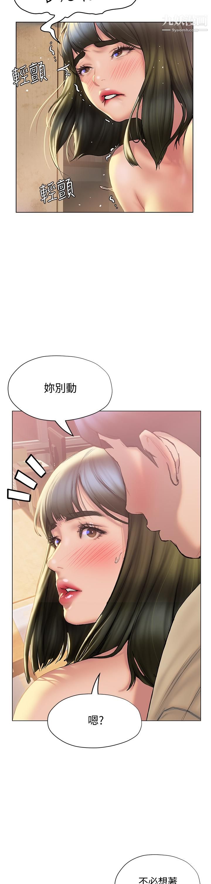 《终结暧昧》漫画最新章节第28话 - 我想变成学长的形状免费下拉式在线观看章节第【35】张图片