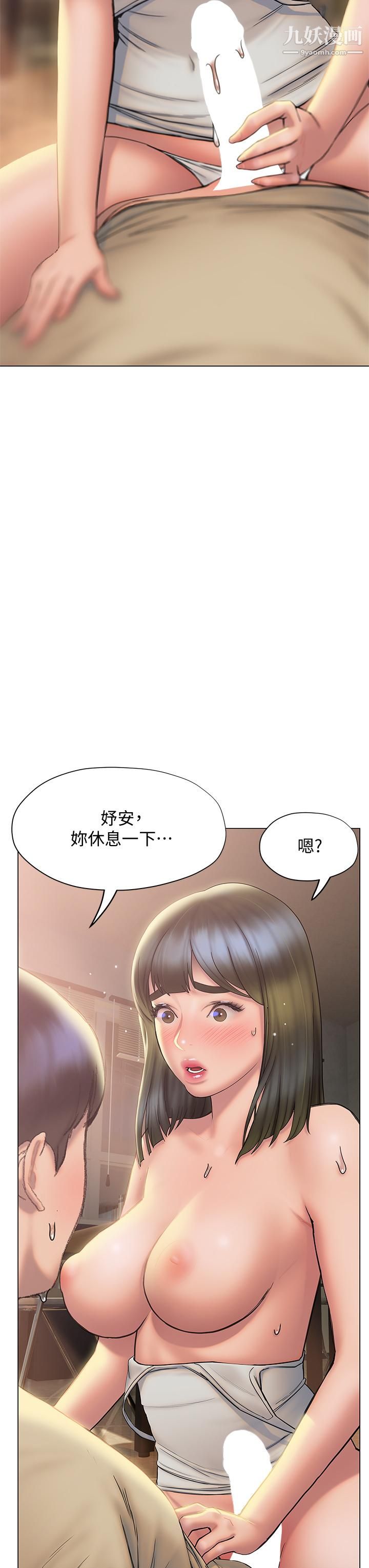 《终结暧昧》漫画最新章节第28话 - 我想变成学长的形状免费下拉式在线观看章节第【22】张图片