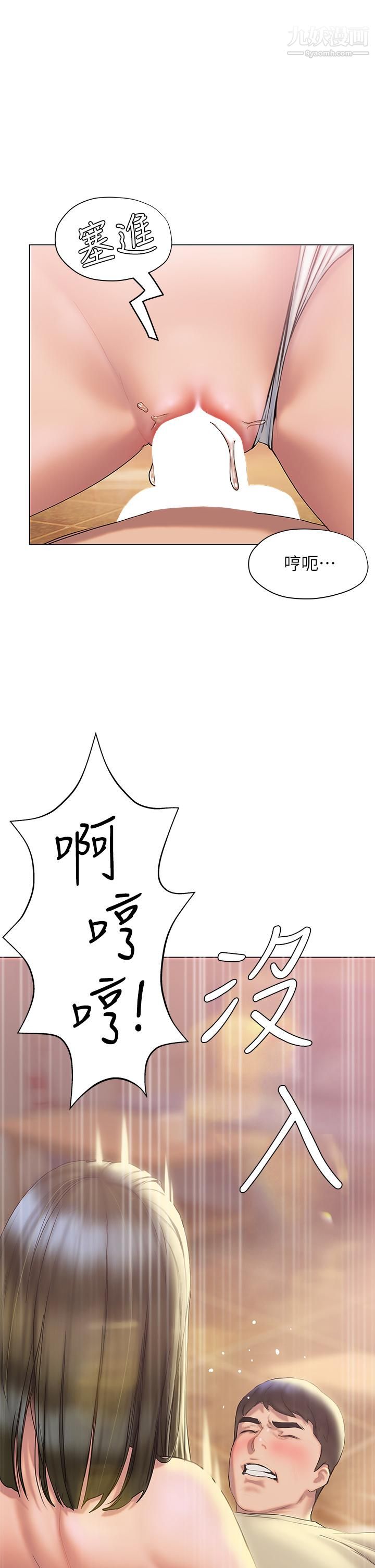 《终结暧昧》漫画最新章节第28话 - 我想变成学长的形状免费下拉式在线观看章节第【3】张图片