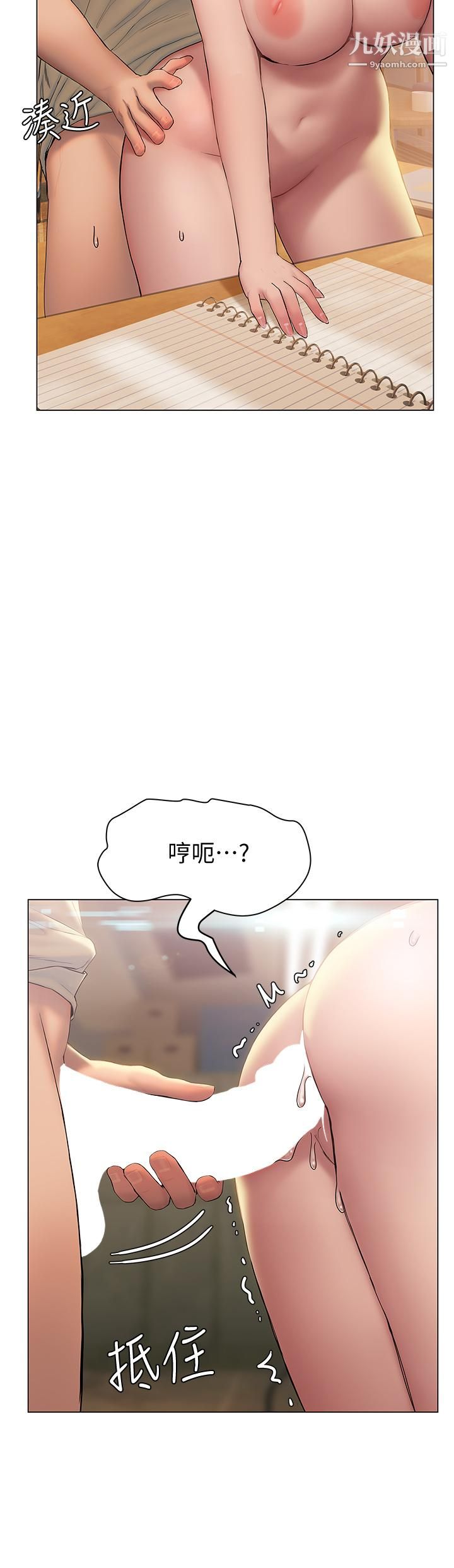 《终结暧昧》漫画最新章节第28话 - 我想变成学长的形状免费下拉式在线观看章节第【33】张图片