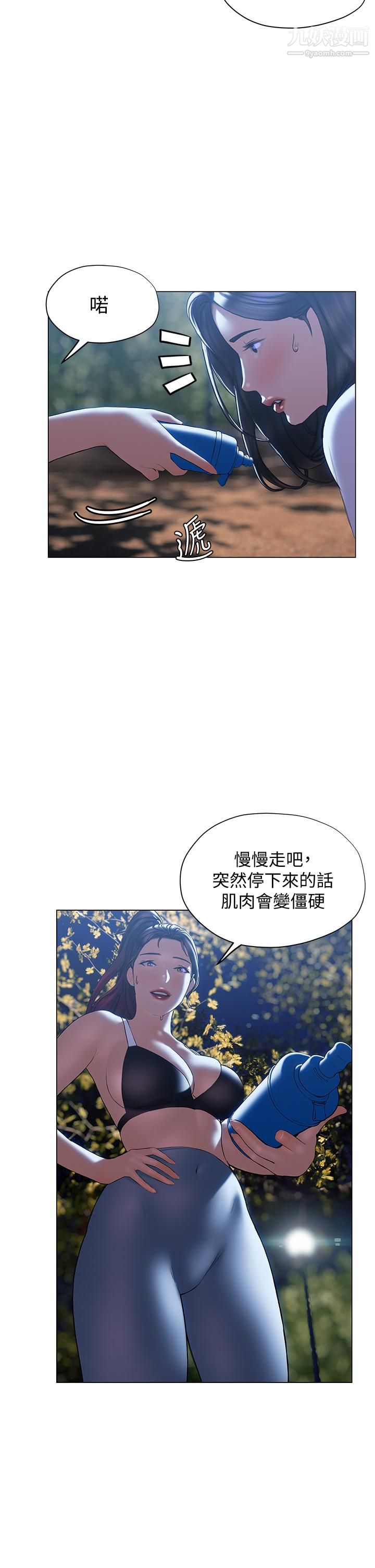 《终结暧昧》漫画最新章节第29话 - 跟学长爱爱好舒服免费下拉式在线观看章节第【29】张图片