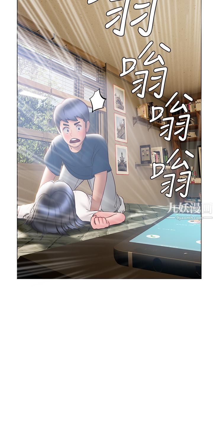 《终结暧昧》漫画最新章节第32话 - 初恋心动不已的第一次免费下拉式在线观看章节第【28】张图片