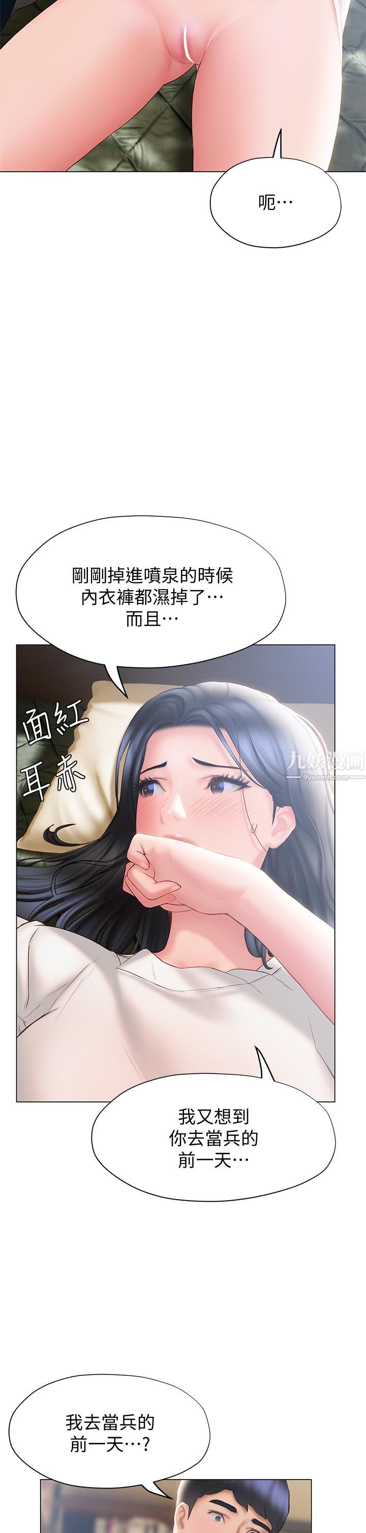 《终结暧昧》漫画最新章节第32话 - 初恋心动不已的第一次免费下拉式在线观看章节第【26】张图片