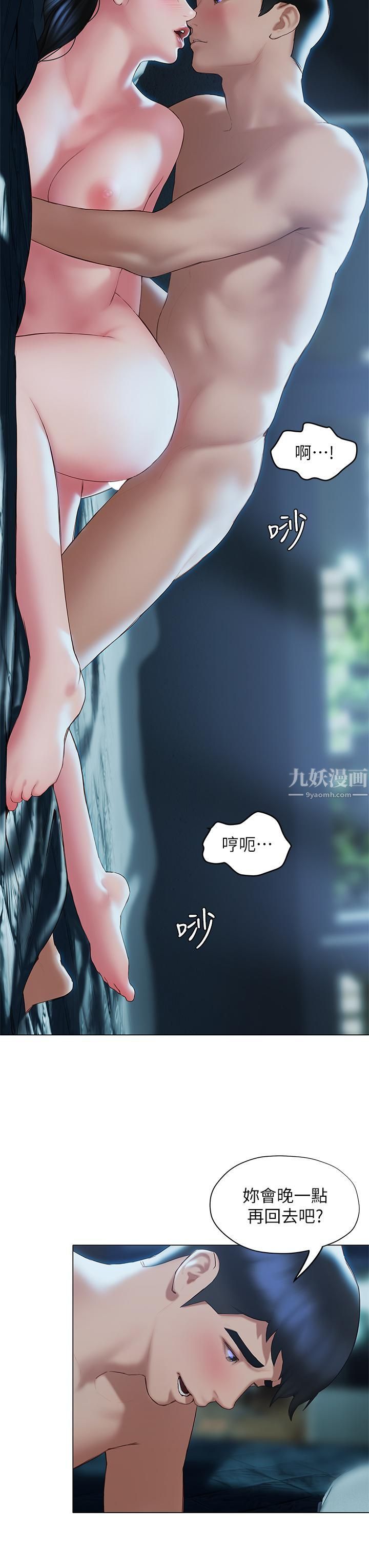 《终结暧昧》漫画最新章节第34话 - 你害它又硬了…免费下拉式在线观看章节第【15】张图片