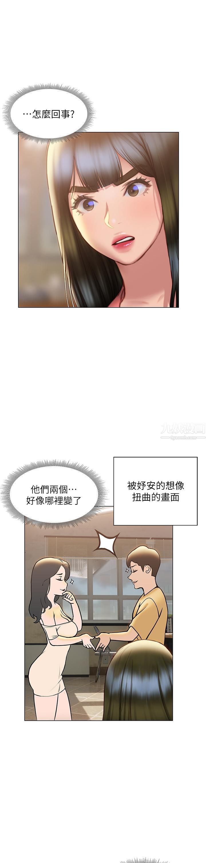 《终结暧昧》漫画最新章节第35话 - 学长在跟别人搞暧昧?!免费下拉式在线观看章节第【24】张图片