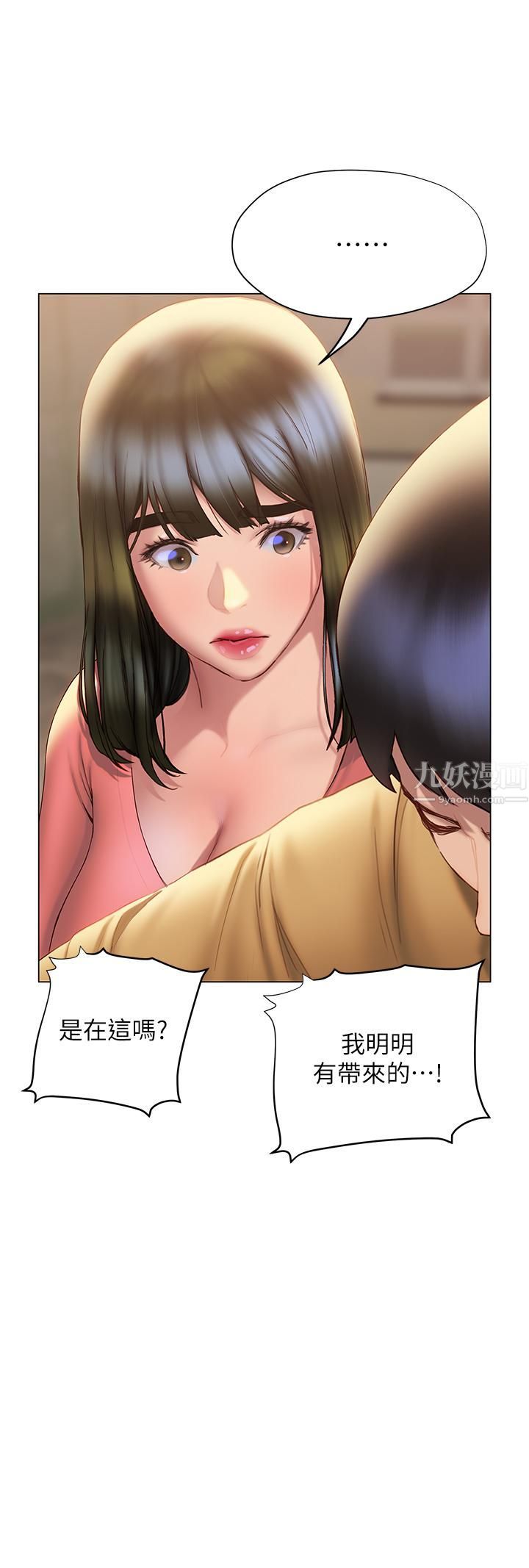 《终结暧昧》漫画最新章节第35话 - 学长在跟别人搞暧昧?!免费下拉式在线观看章节第【19】张图片