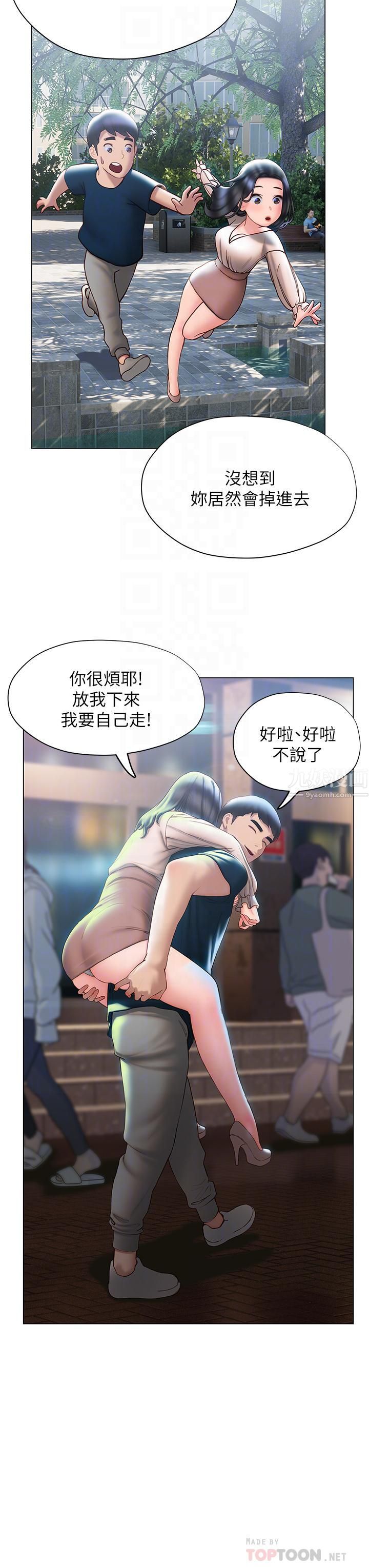 《终结暧昧》漫画最新章节第35话 - 学长在跟别人搞暧昧?!免费下拉式在线观看章节第【6】张图片