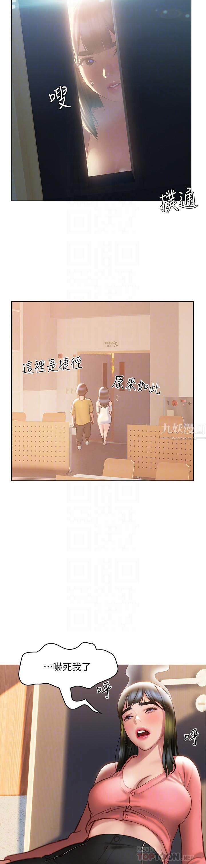 《终结暧昧》漫画最新章节第36话 - 要不要来我家?免费下拉式在线观看章节第【8】张图片