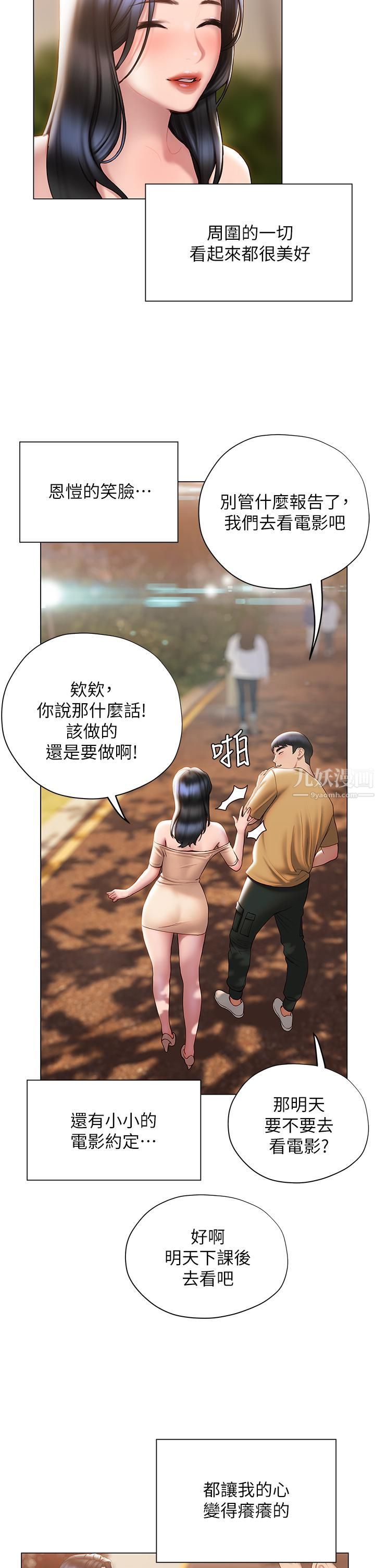 《终结暧昧》漫画最新章节第36话 - 要不要来我家?免费下拉式在线观看章节第【11】张图片