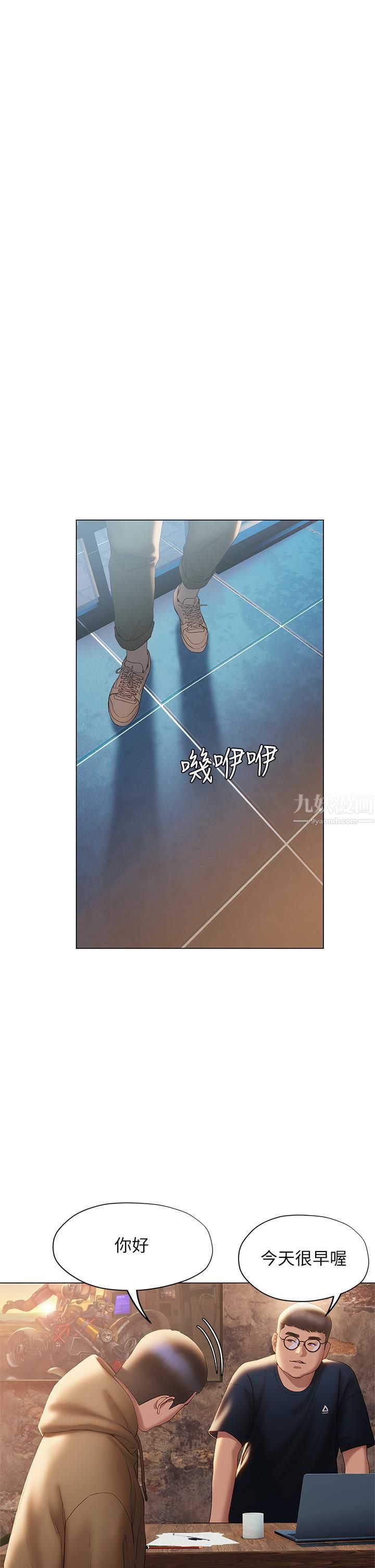 《终结暧昧》漫画最新章节第40话 - 我的初恋还没结束免费下拉式在线观看章节第【7】张图片