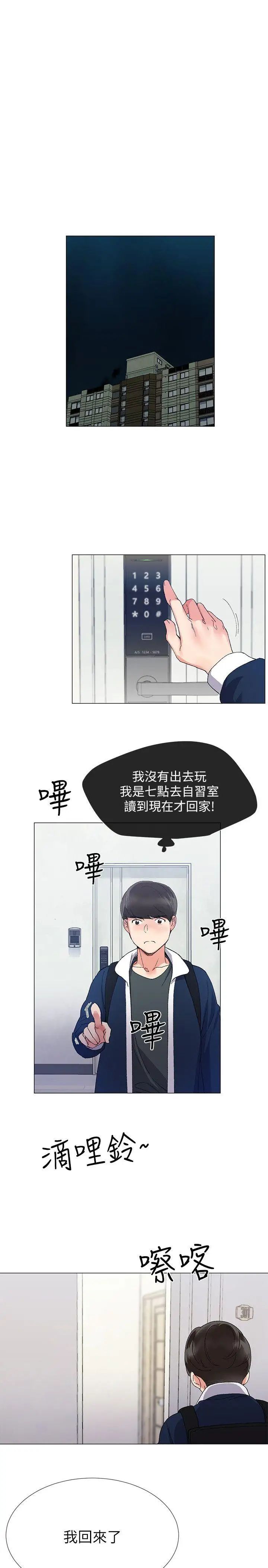 《重考生》漫画最新章节第4话 - 赫洲想尝试的体位免费下拉式在线观看章节第【14】张图片