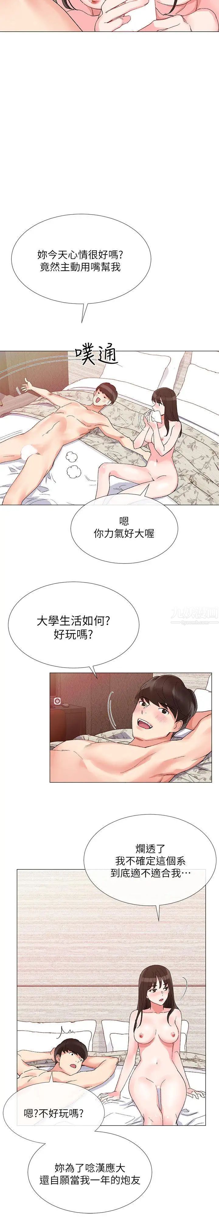 《重考生》漫画最新章节第4话 - 赫洲想尝试的体位免费下拉式在线观看章节第【9】张图片