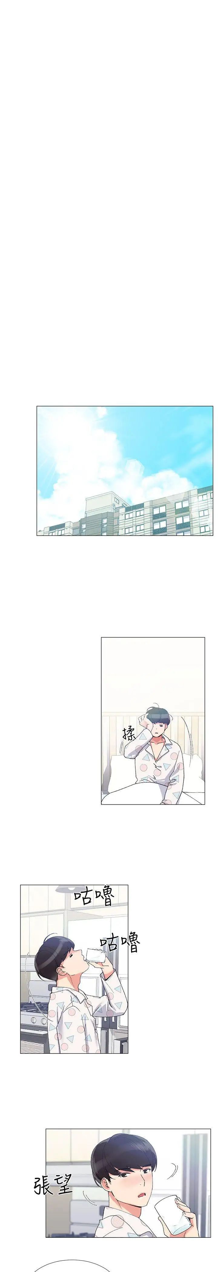 《重考生》漫画最新章节第4话 - 赫洲想尝试的体位免费下拉式在线观看章节第【18】张图片