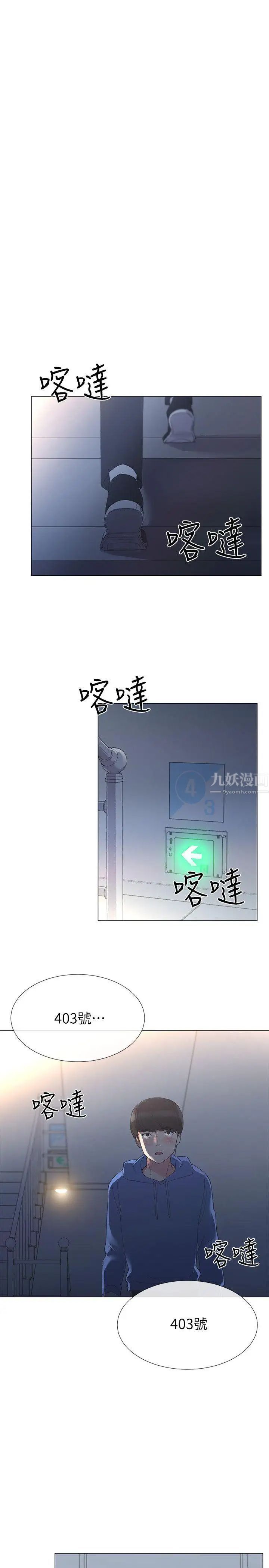 《重考生》漫画最新章节第7话 - 抓住丹雅把柄的赫洲免费下拉式在线观看章节第【26】张图片