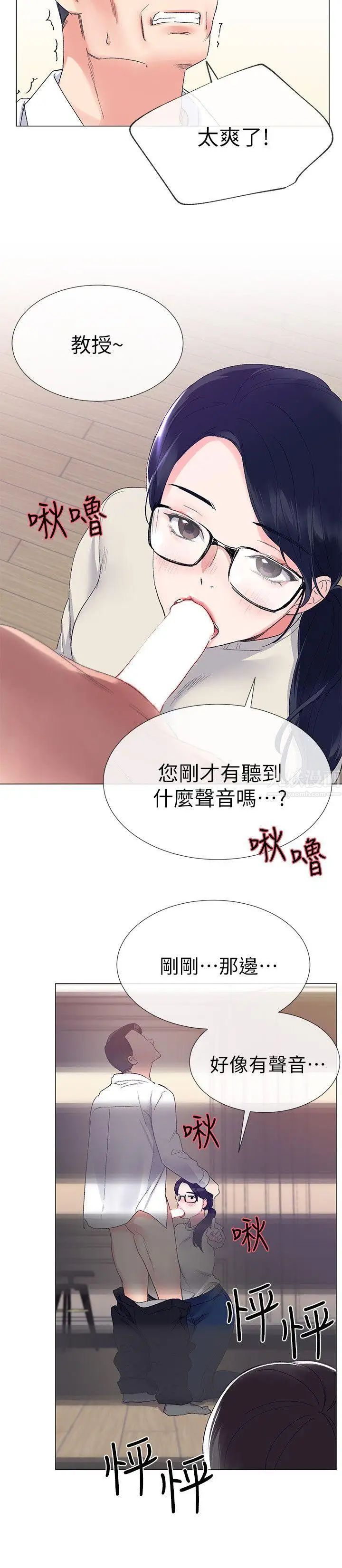 《重考生》漫画最新章节第7话 - 抓住丹雅把柄的赫洲免费下拉式在线观看章节第【33】张图片