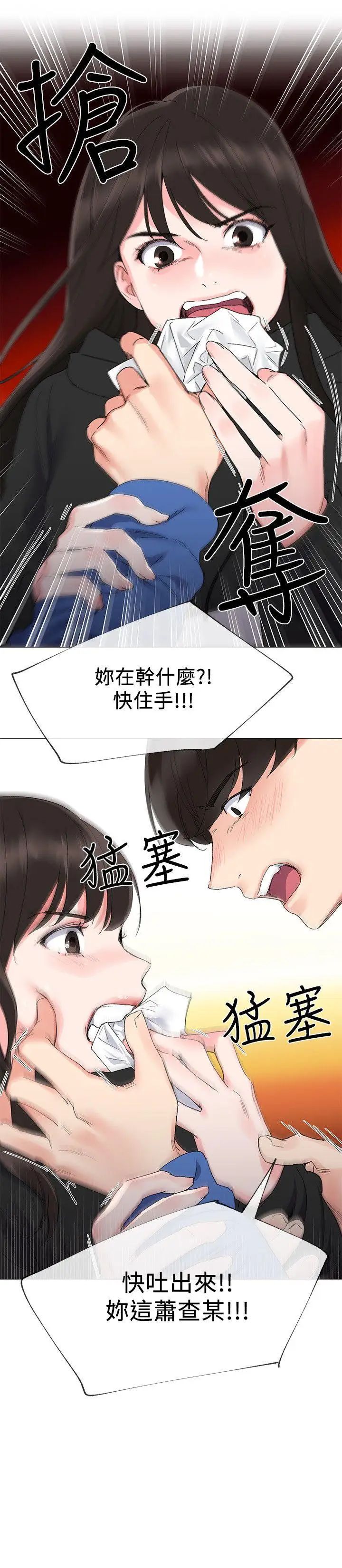 《重考生》漫画最新章节第7话 - 抓住丹雅把柄的赫洲免费下拉式在线观看章节第【14】张图片