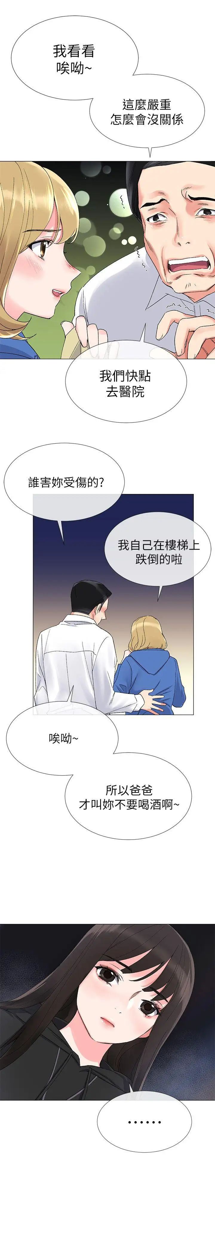 《重考生》漫画最新章节第9话 - 你看到我裸体了?!免费下拉式在线观看章节第【14】张图片