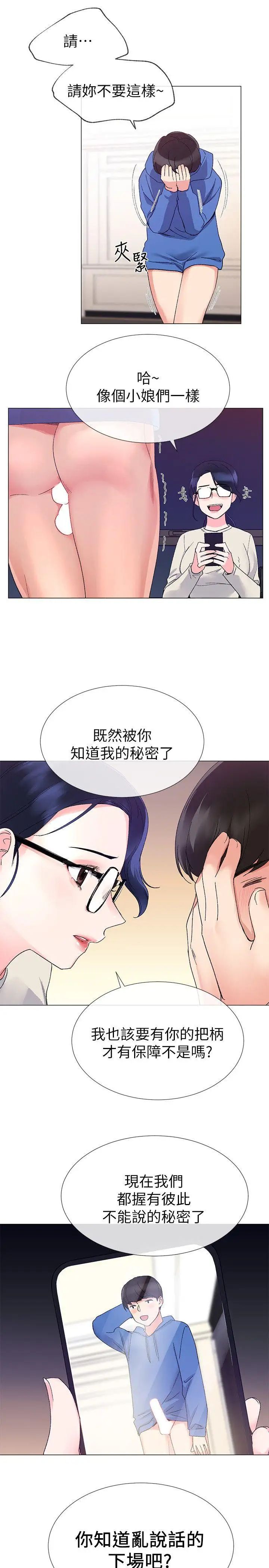 《重考生》漫画最新章节第9话 - 你看到我裸体了?!免费下拉式在线观看章节第【24】张图片